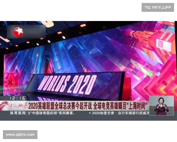 上海电竞中心获批承办2025英雄联盟全球总决赛引发广泛关注 上海电竞中心获批承办2025英雄联盟全球总决赛引发广泛关注